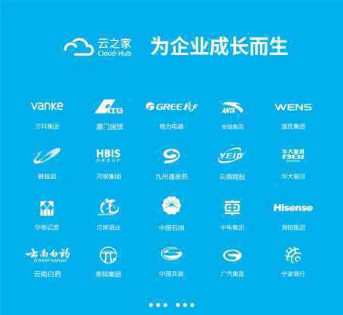 温氏oa平台登录 喜讯：云之家又双叒叕蝉联企业SaaS协同市场第一