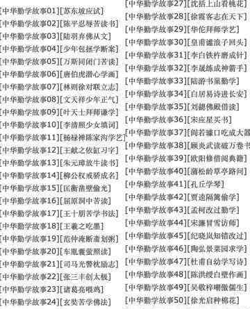 欧阳修勤学 这堆假中华勤学故事，实在让人很无语，很无奈