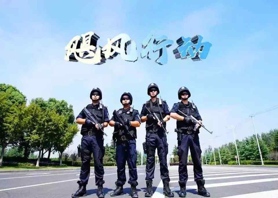 飓风行动2 【飓风行动】警方开展夏季严打整治“飓风”2号第二次集中清查行动