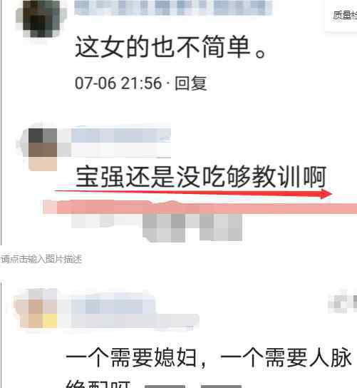 王宝强新恋情 王宝强新恋情引发热议，网友：一个需要媳妇，一个需要人脉，绝配