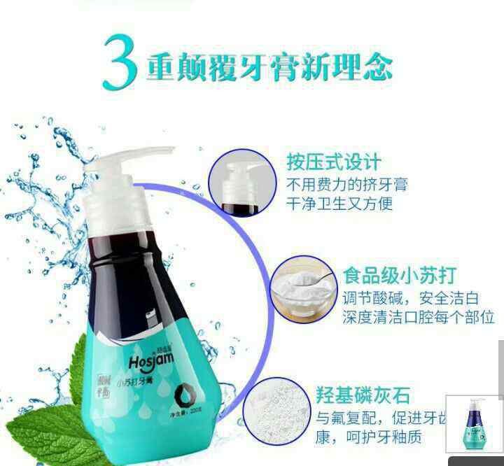 皓齿健 皓齿健按压式牙膏