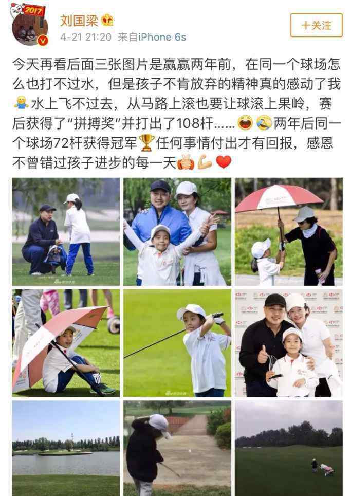 刘国梁女儿 刘国梁8岁女儿获世界冠军，高尔夫到底是不是“贵族运动”