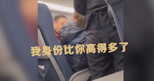 高铁喊“我身份比你高”的男子道歉 获得对方谅解真相是什么？