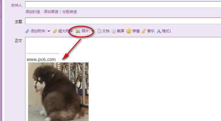 qq邮箱怎么发图片 qq邮箱如何发送图片