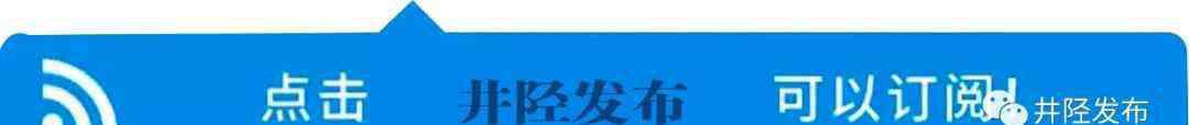 鬼子兵的兽行 9.18，井陉儿女应该铭记日军在井陉的暴行！