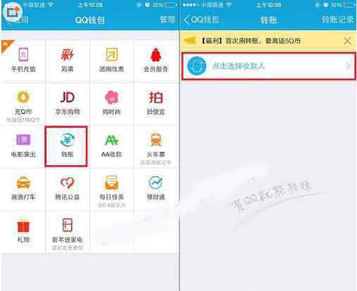 q币转成qq钱包 如何使用手机qq钱包转账