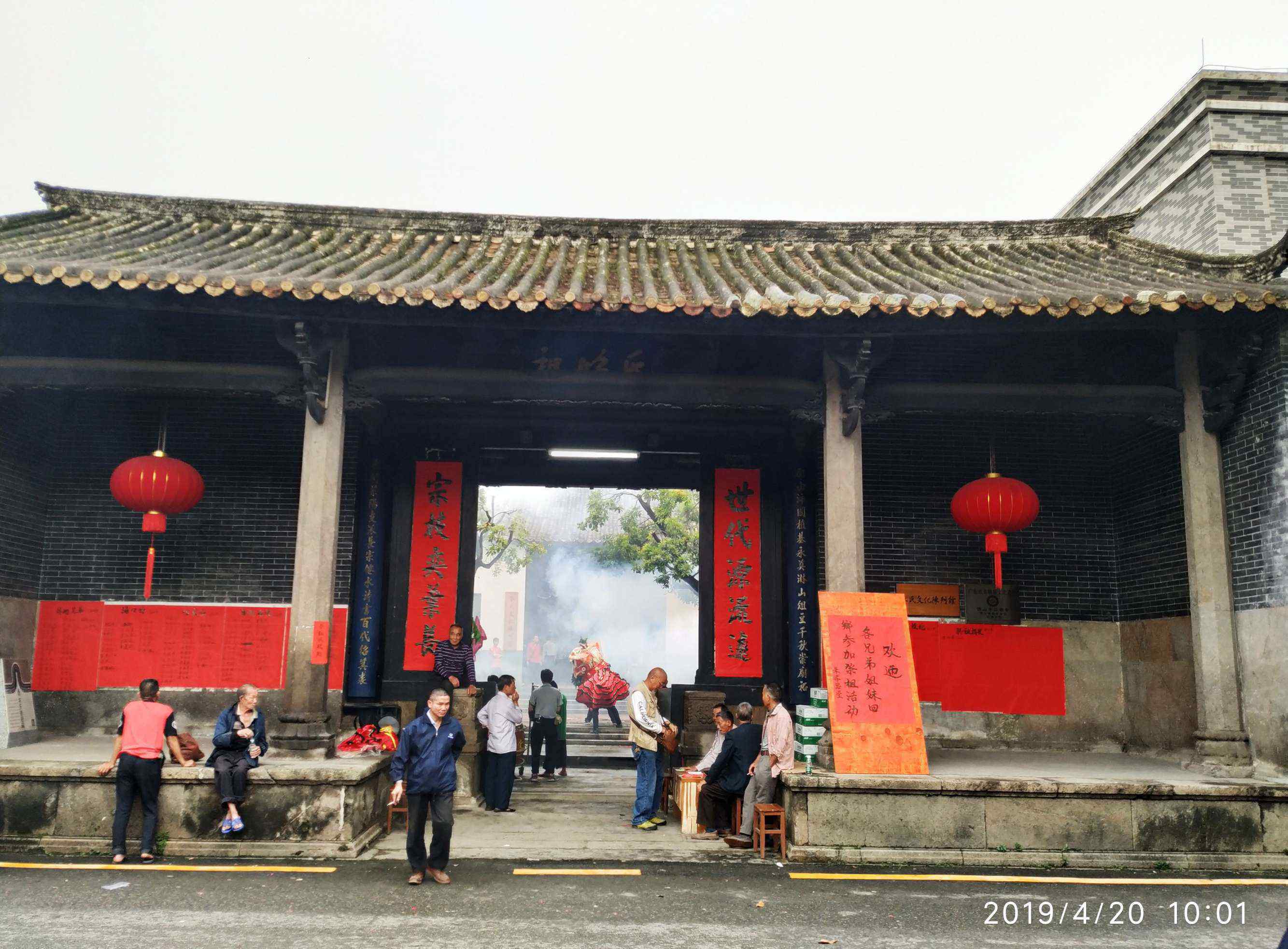 仙涌 顺德仙涌朱氏大宗祠祭祖活动