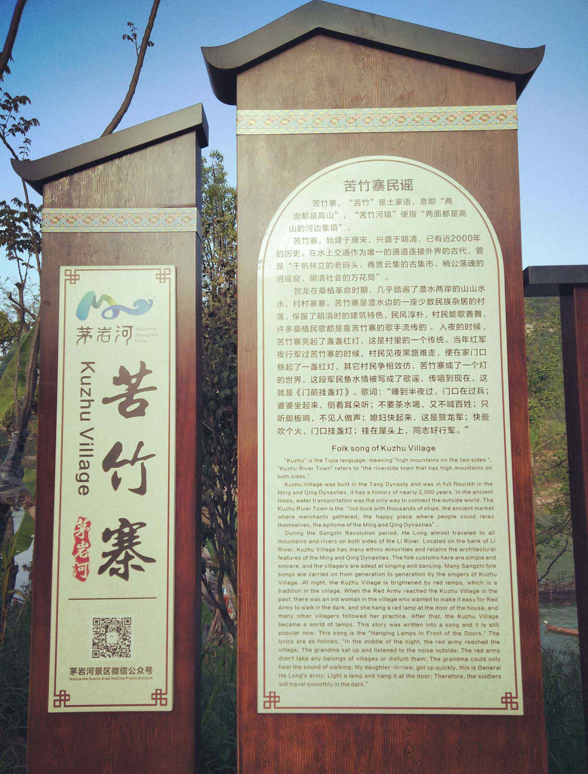 茅岩河 游茅岩河大峡谷