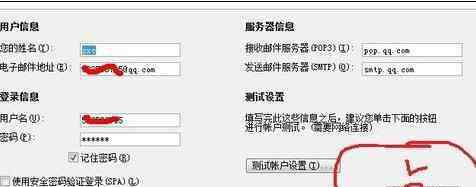 如何使用outlook 怎样使用outlook设置qq邮箱图文教程