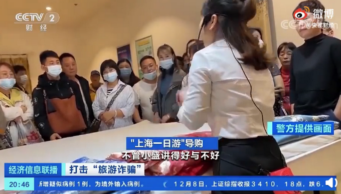 央视揭秘上海百元一日游骗局：15个景点变2个 强迫游客花万元买假玉石