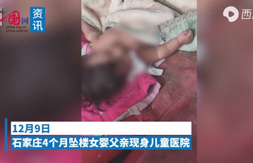 坠楼女婴父亲称因舆论压力才让住院 跟着自己没毛病真相是什么？