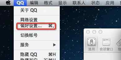 苹果电脑如何截图 mac电脑qq如何截图