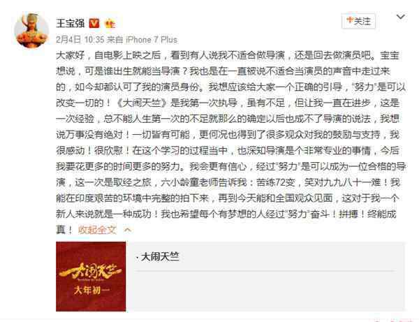 王宝强弟弟 王宝强接受批评 表示一两年内不会再做导演