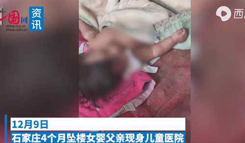 坠楼女婴父亲称因舆论压力才让住院 跟着自己没毛病真相是什么？