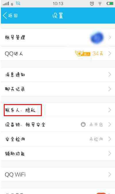 qq免费网络电话 如何使用qq来电免费网络电话