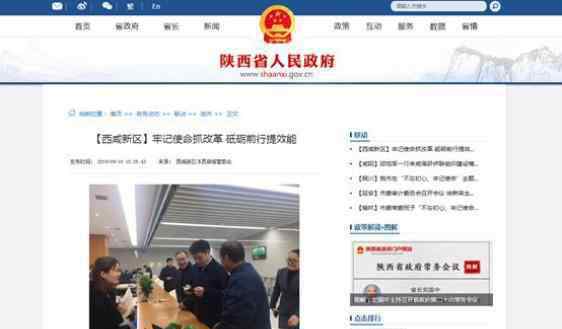 陕西省人民政府网 来自陕西省人民政府网站的关注！
