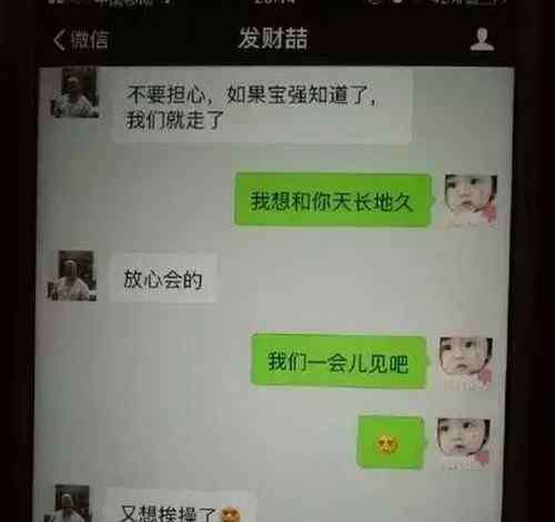 宋喆马蓉聊天记录 马蓉宋喆暧昧对话流出 重新演绎现代版潘金莲