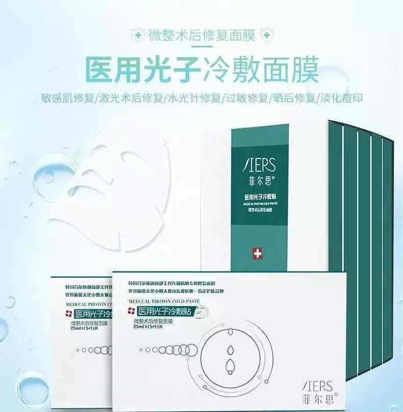 医美面膜和普通面膜的区别 菲尔思与敷尔佳这两款医美面膜的区别！
