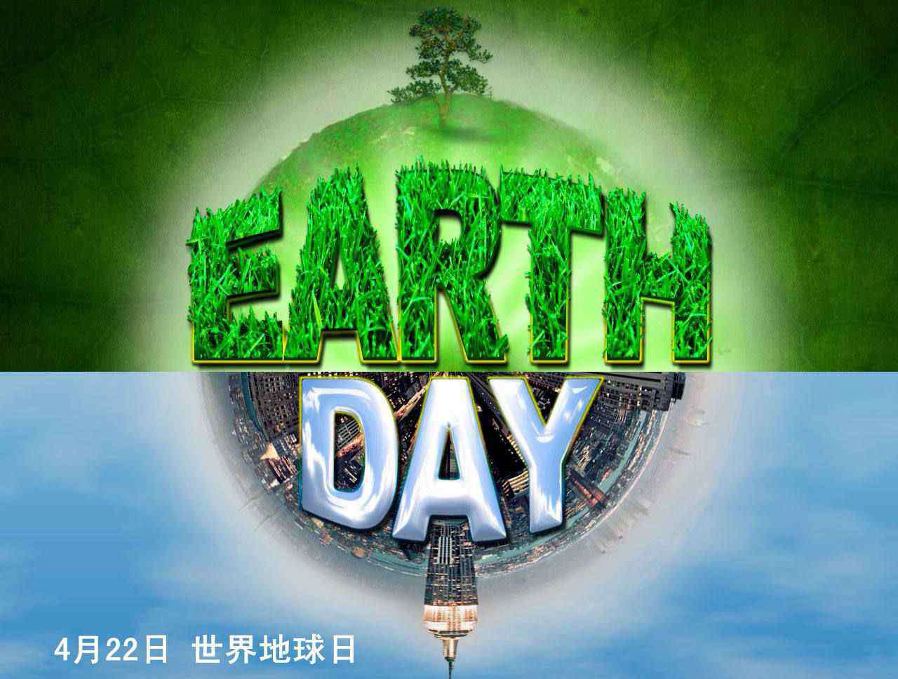 世界地球日主题 世界地球日主题活动