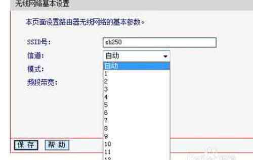 路由器信道选哪个好 无线路由器信道怎样设置 无线路由器信道选择哪个好