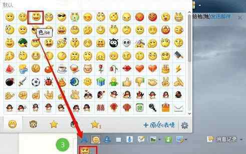 怎么把表情包变小 如何将qq表情变大变小_怎样将qq表情变大变小