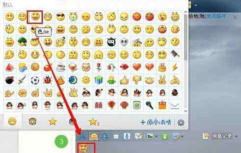 怎么把表情包变小 如何将qq表情变大变小_怎样将qq表情变大变小
