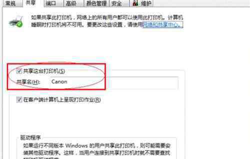 共享打印机拒绝访问 共享打印机要怎么设置 共享打印机拒绝访问怎么办