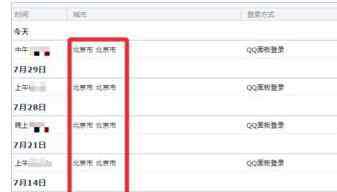 qq油箱登录 qq邮箱如何查看登陆信息