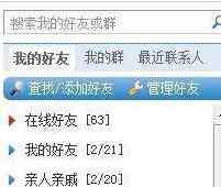 手机qq怎么批量移动好友 如何批量移动qq好友