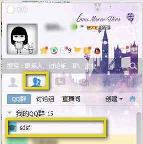 如何加入qq群 如何添加qq群成员