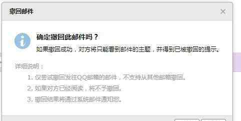 已发送的邮件怎么撤回 在qq邮箱中如何撤回已发送的邮件