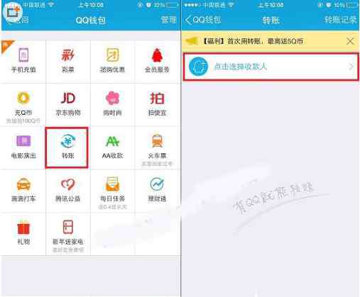 q币转成qq钱包 如何使用手机qq钱包转账