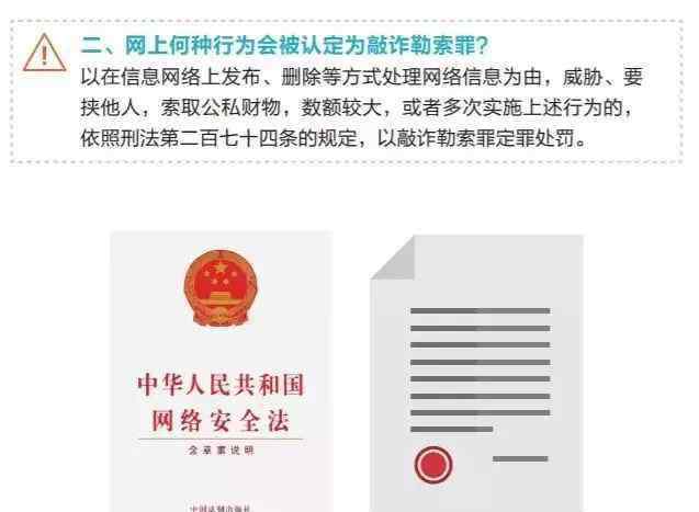 网络相关 【网安周】网络安全相关的法律你了解多少？