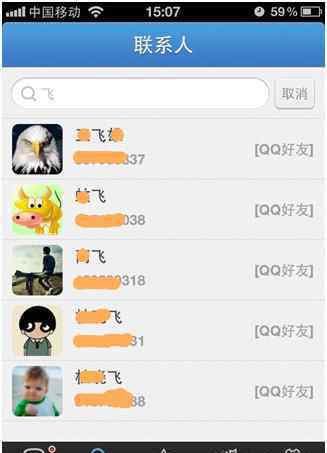 苹果手机导入通讯录 iPhone手机qq如何添加通讯录好友