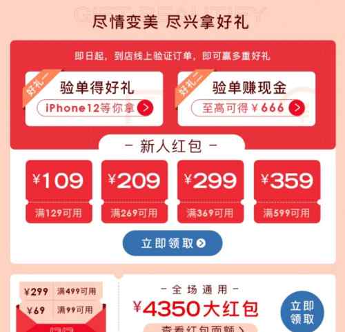 来“羊厂”薅羊毛 11.11后新氧再贴1个亿启动12.12