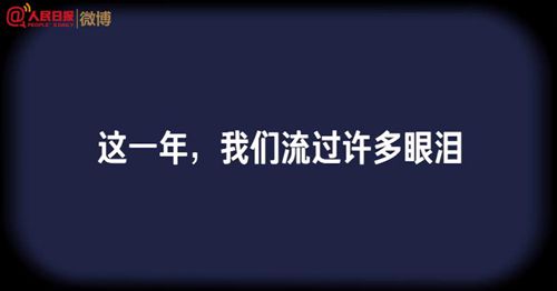 2020，那些让人泪目的瞬间……真相是什么？