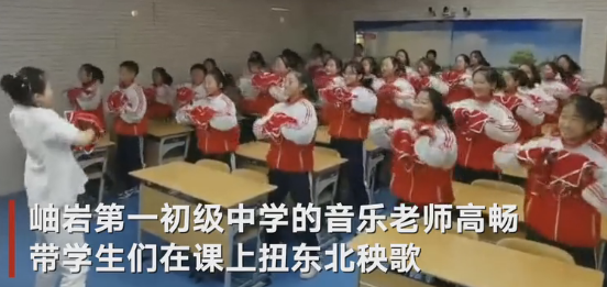 辽宁一中学老师带学生扭秧歌 全班动作整齐划一十分欢乐