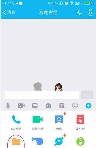 qq怎么发视频给好友 手机qq怎么给好友发视频文件