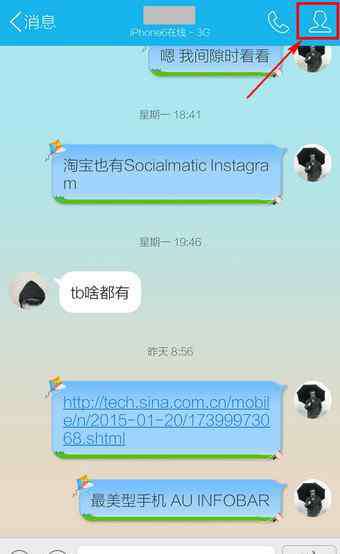 qq聊天记录怎么导出 手机qq如何导出聊天记录