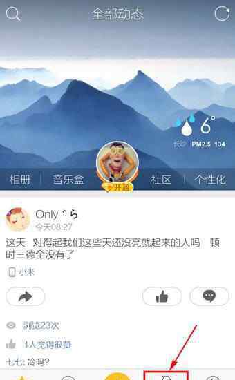 qq亲密度 手机qq如何查看好友亲密度