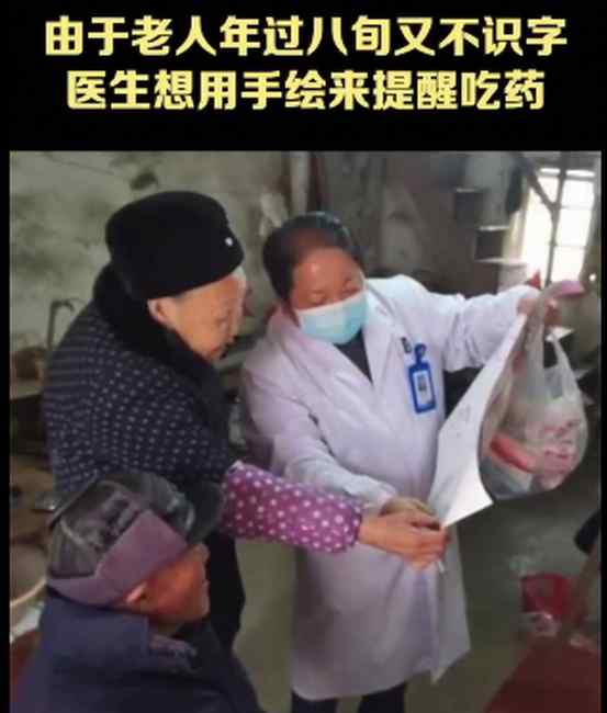 暖心医嘱！浙江台州一医生手绘公鸡下蛋图提醒不识字老人吃药
