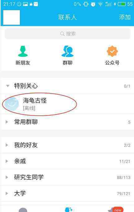 qq怎么发视频给好友 手机qq怎么给好友发视频文件