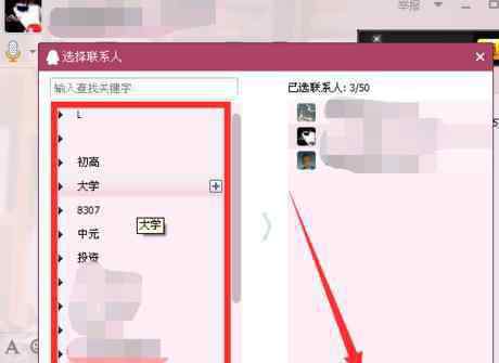 qq讨论组 qq讨论组如何邀请好友