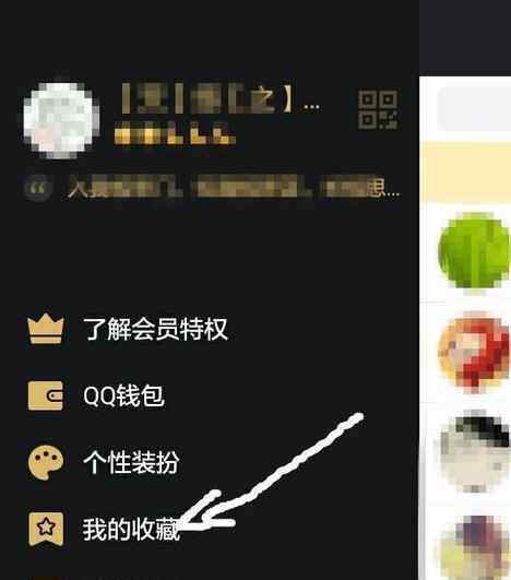 qq我的收藏删除了怎么恢复 在qq中如何删除收藏的文件