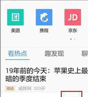 如何保存网页内容 qq浏览器怎样保存离线网页