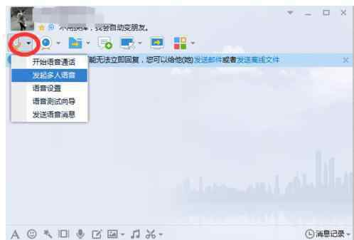 qq多人语音 QQ怎么多人语音