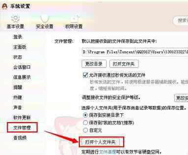 qq表情没了 qq表情丢失怎么找回