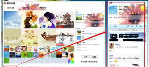 更换皮肤 怎么更换QQ皮肤
