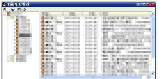 qq聊天记录文件 qq聊天记录db文件怎么打开