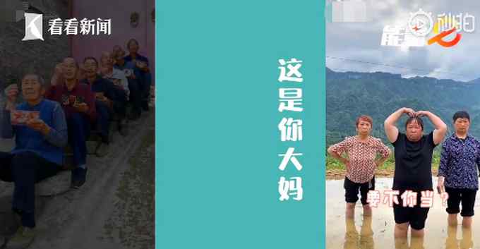 “气死我了 上才艺！”贵州大妈土味才艺吸粉600多万 网友：虽然土 但是很快乐